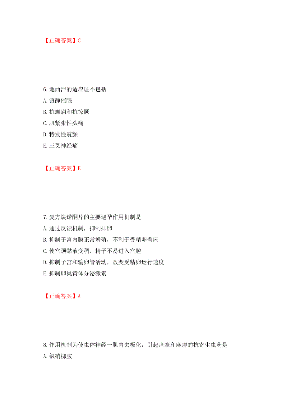 西药学专业知识二强化卷及答案19_第3页