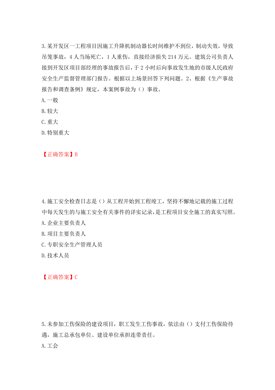 2022年江苏省建筑施工企业项目负责人安全员B证考核题库押题卷含答案(10）_第2页