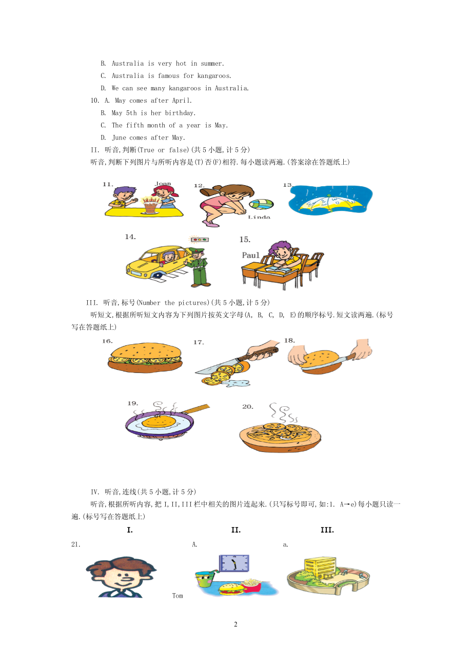 全国小学生英语竞赛六年级组决赛赛题_第2页