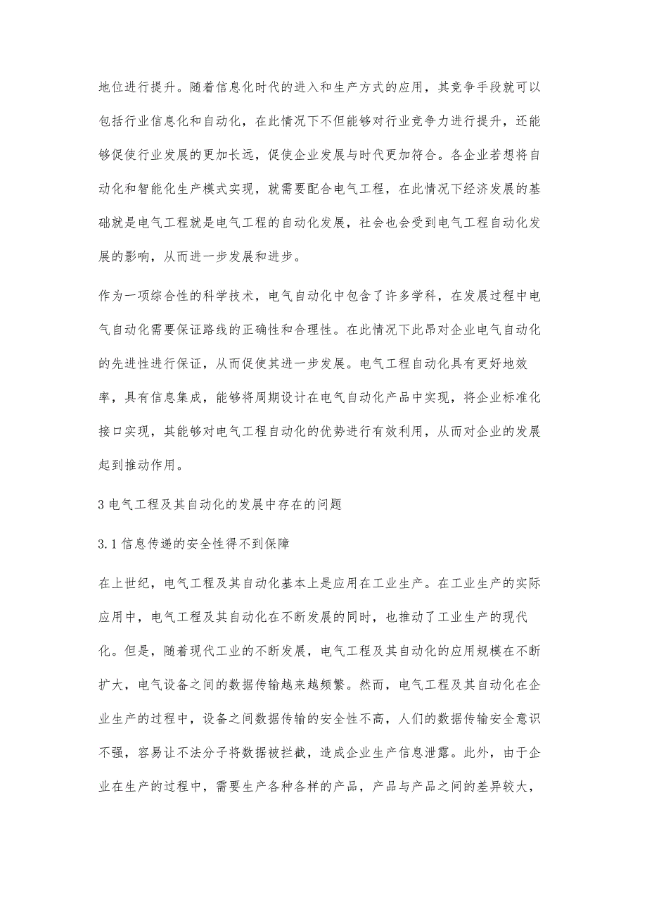 电气工程及其自动化的发展研究柴建民_第2页