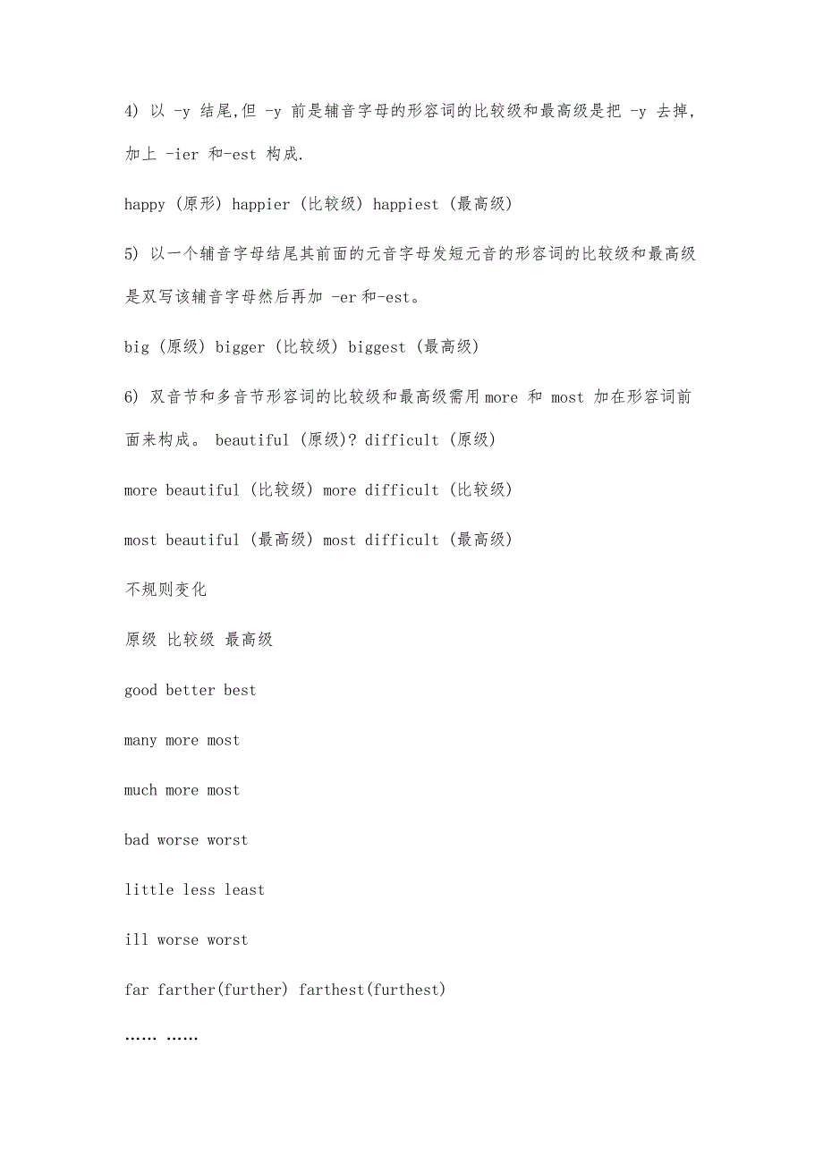 八年级上英语语法总结八年级上英语语法总结精选八篇_第2页