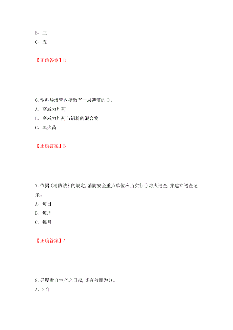 金属非金属矿山（地下矿山）主要负责人安全生产考试试题强化卷及答案（第7卷）_第3页