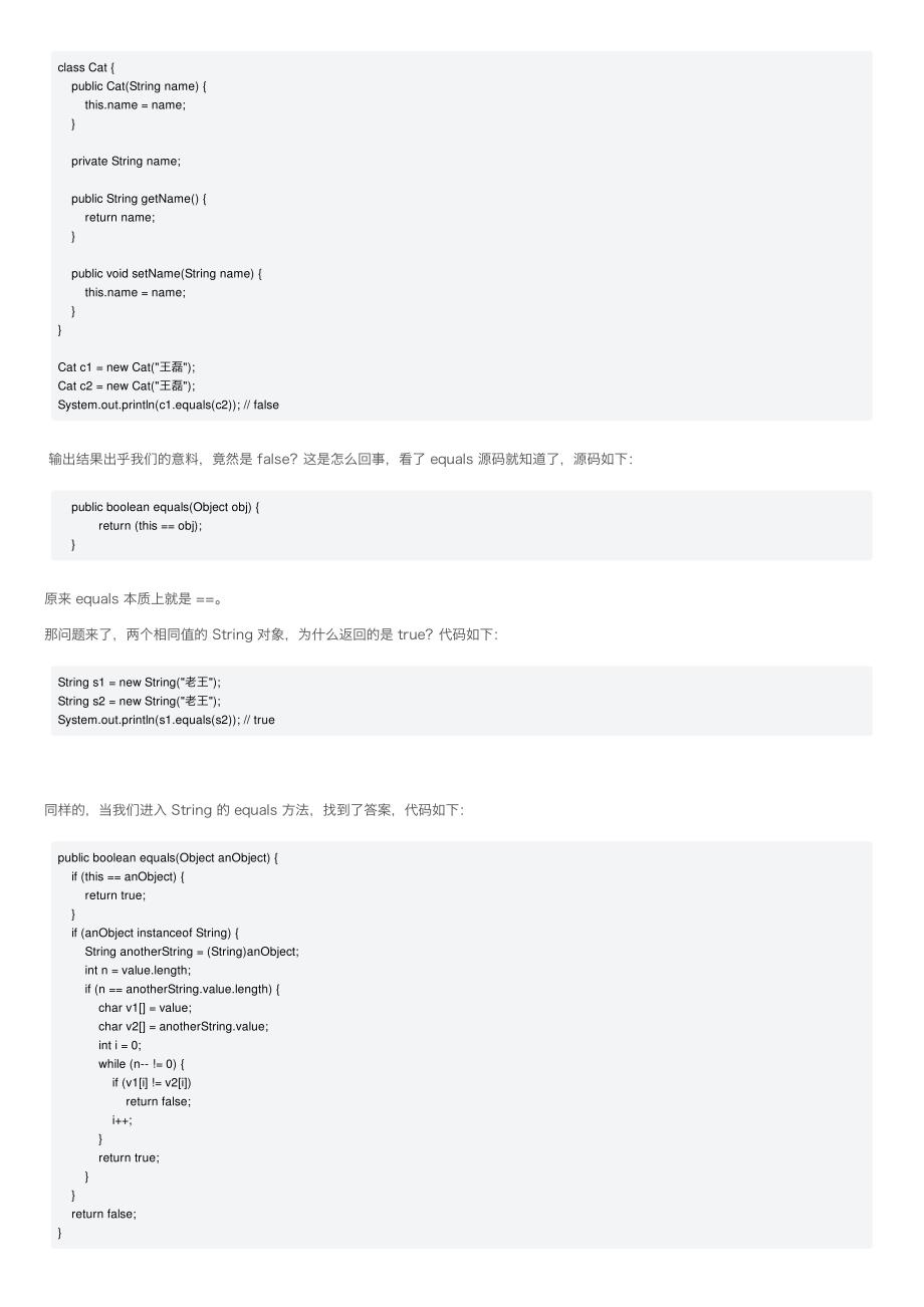 Java面试208题及答案解析_第2页