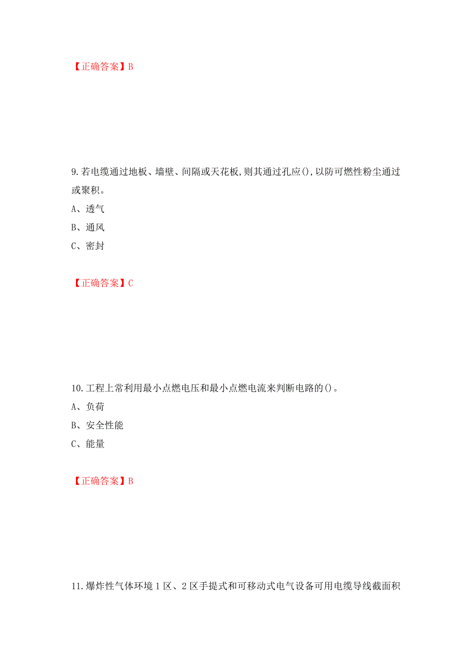 防爆电气作业安全生产考试试题押题卷含答案(第1套）_第4页