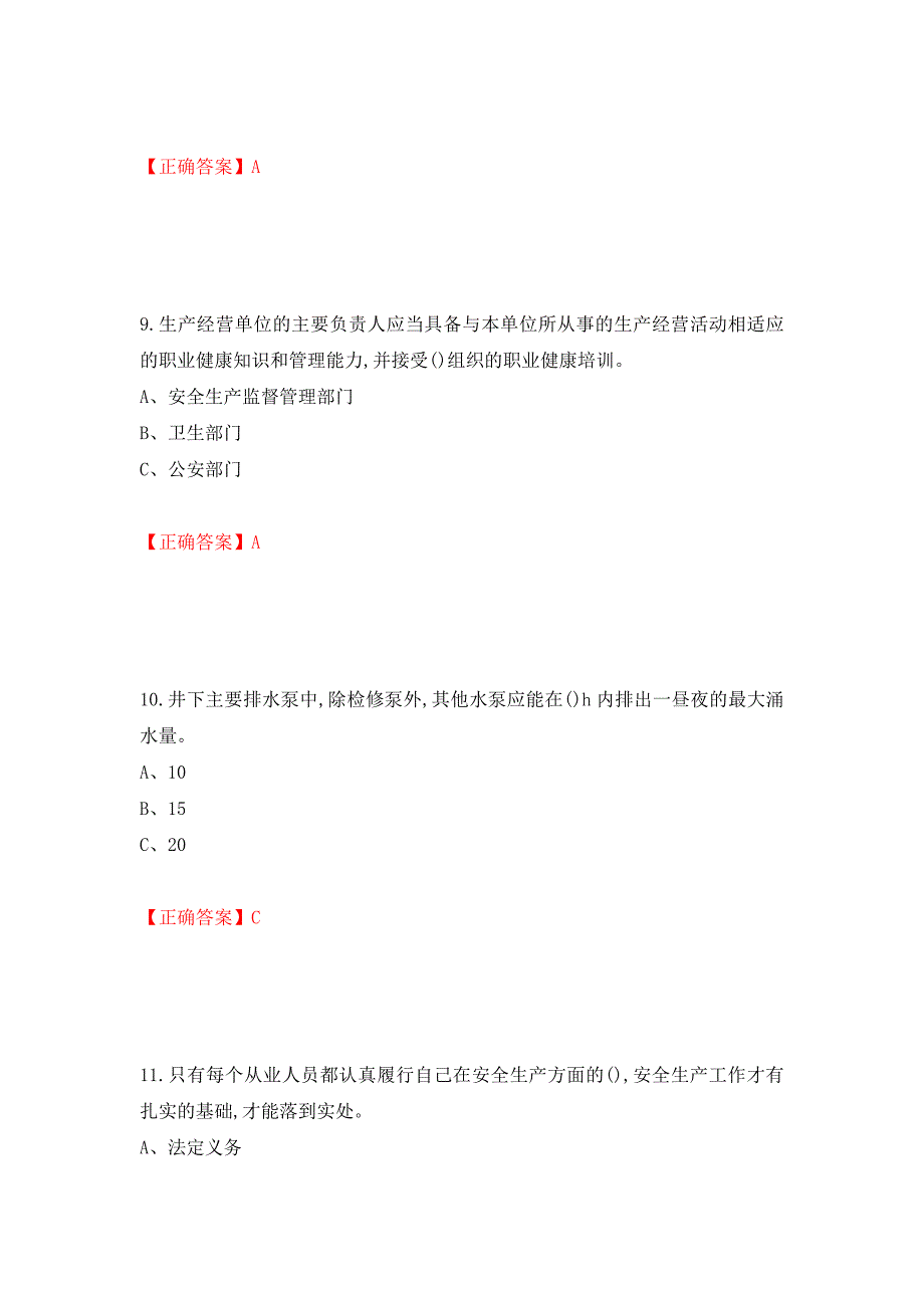 金属非金属矿山（地下矿山）主要负责人安全生产考试试题强化卷及答案（第50次）_第4页