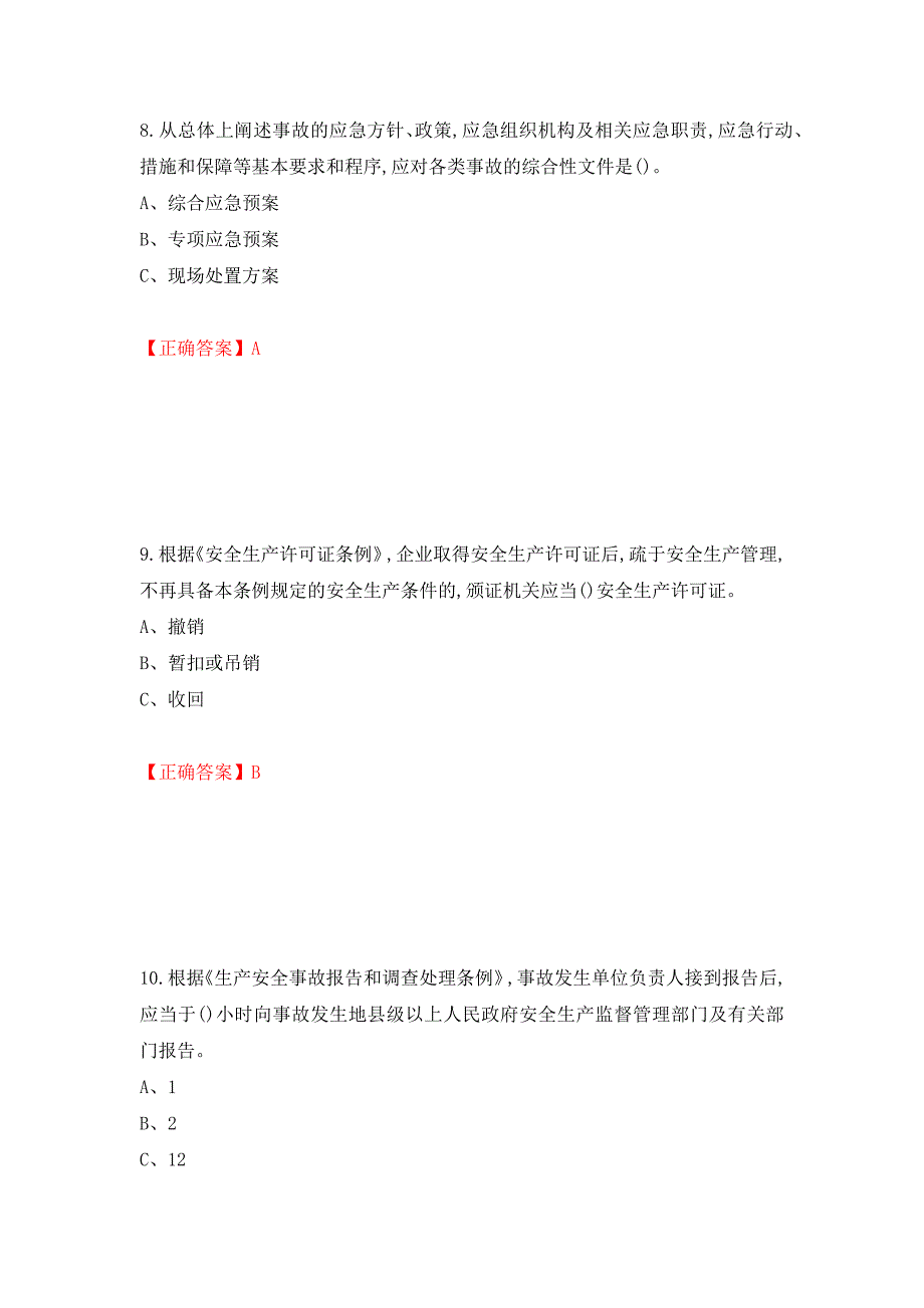 金属非金属矿山（露天矿山）主要负责人安全生产考试试题押题卷含答案【77】_第4页