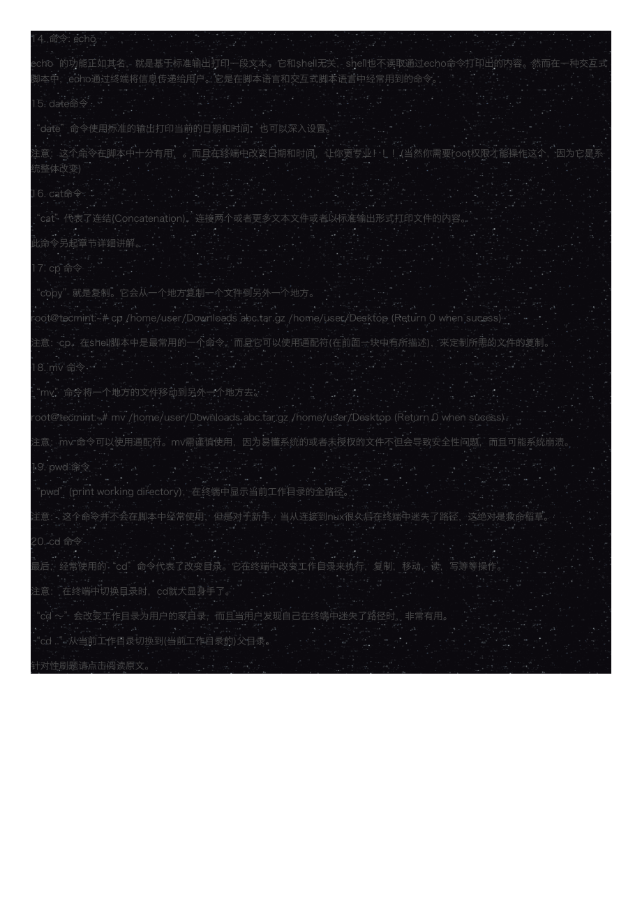 linux常用shell命令面试-linuxshell脚本常用的20个命令（高频面试题系列）_第3页