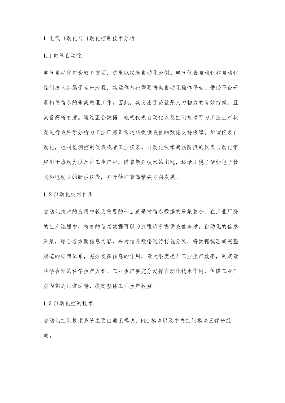 电气自动化控制技术在电力系统中的应用研究张亚辉_第2页