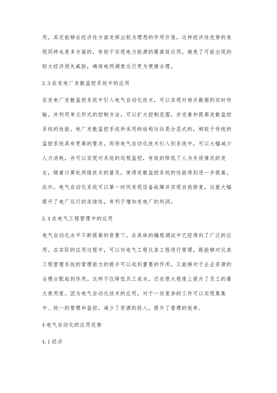 电气自动化在电气工程中的应用分析王彦宁_第4页