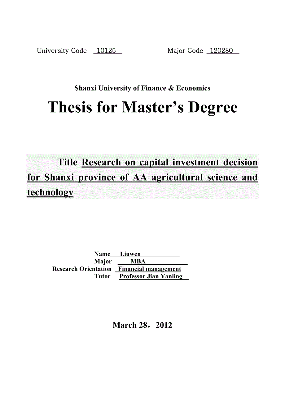 农业科技项目的风险投资决策研究分析(doc 58页)_第2页