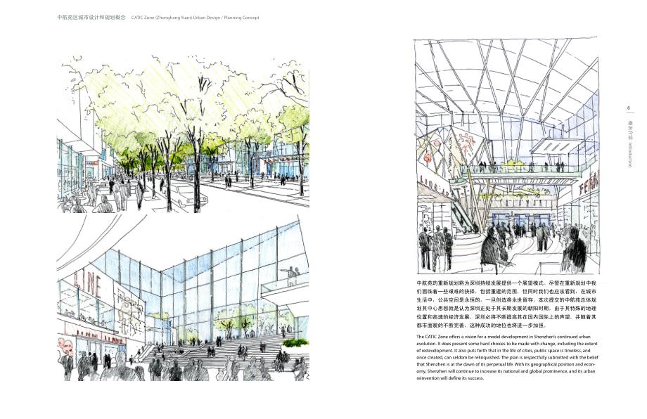 SOM深圳中航苑城市设计_第3页