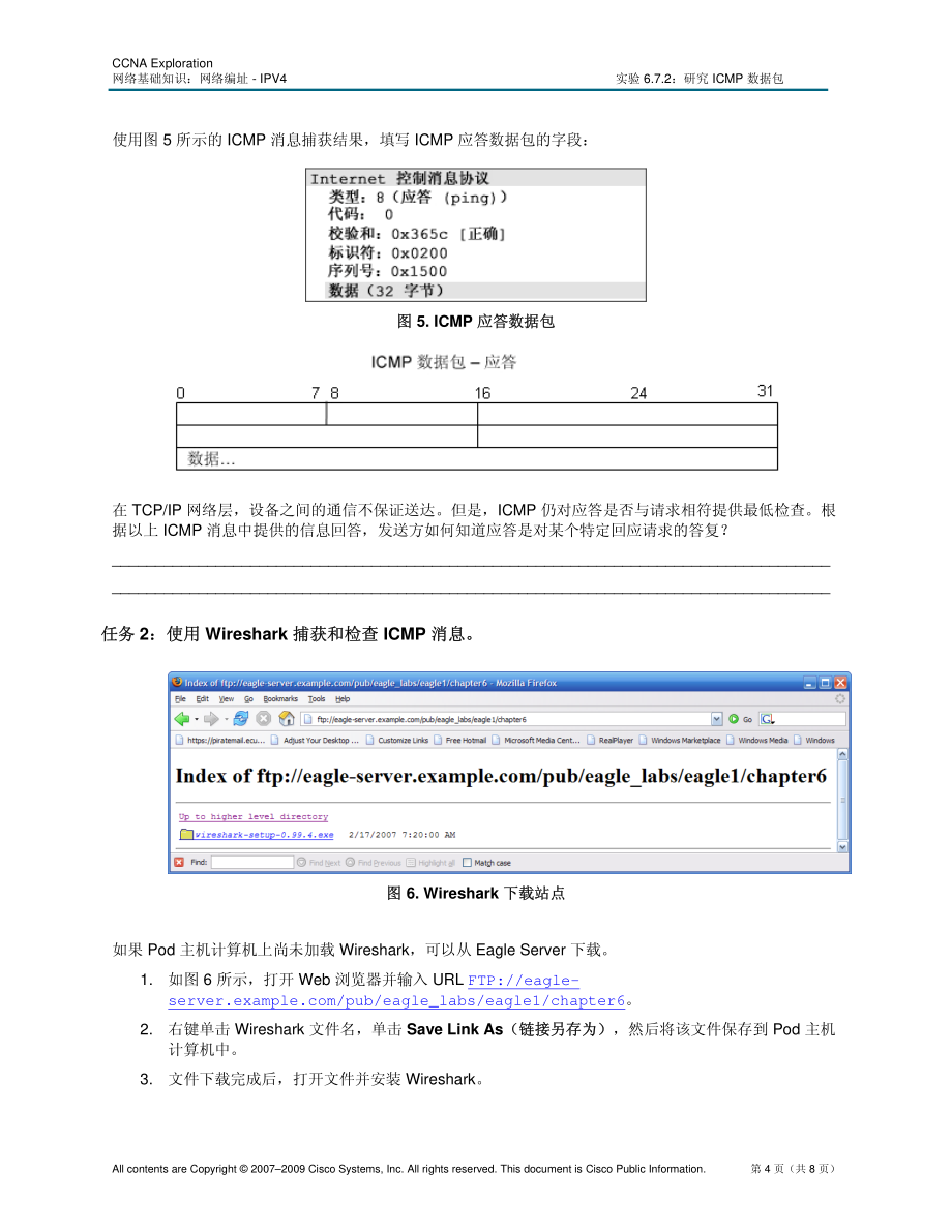 lab-6.7.2研究ICMP数据包_第4页