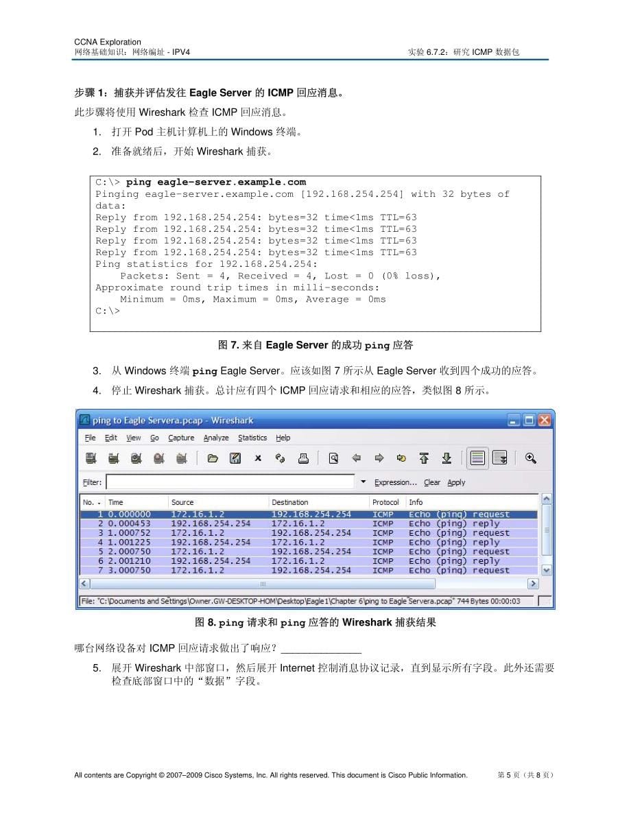 lab-6.7.2研究ICMP数据包_第5页