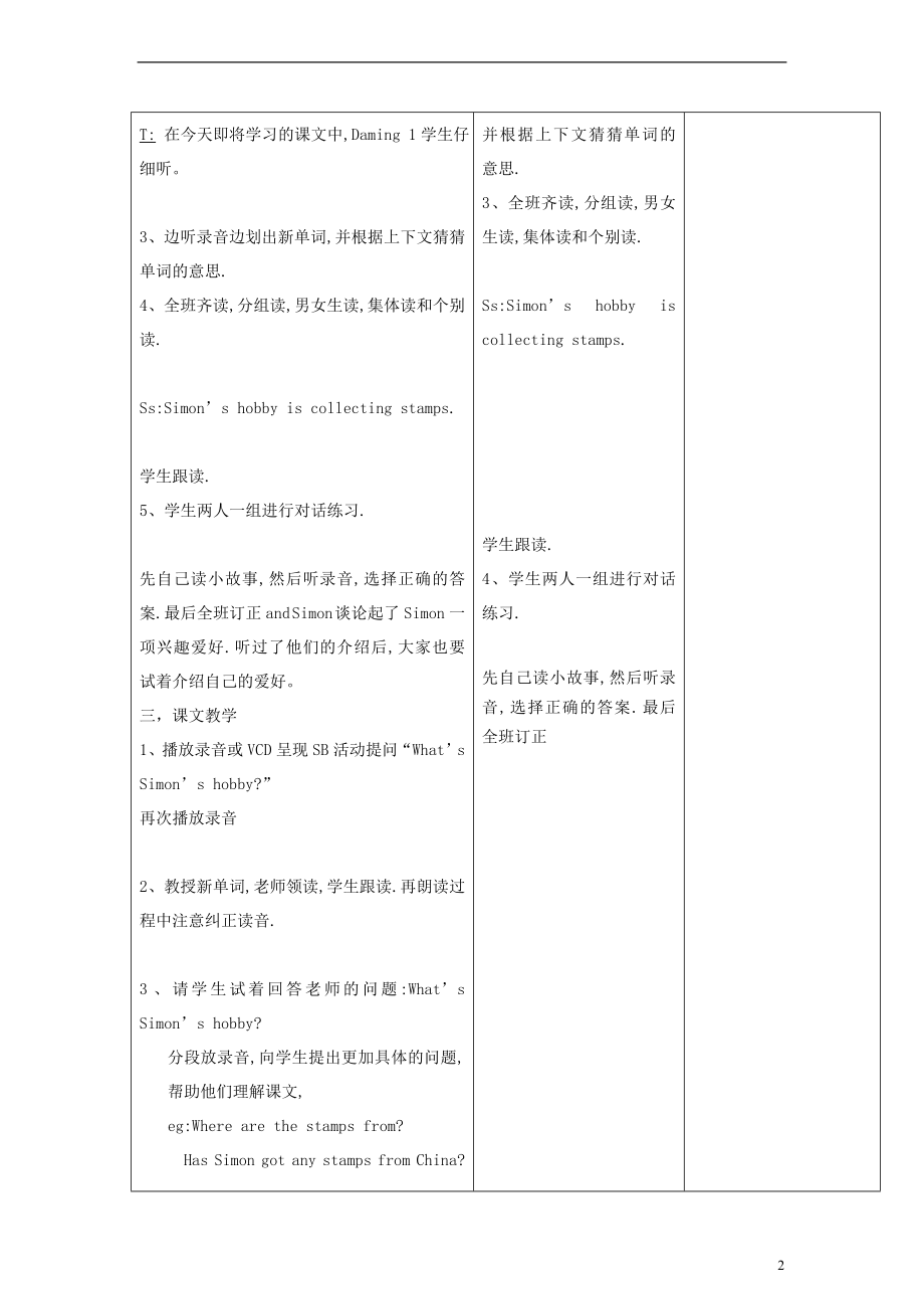 六年级英语上册 Module unit collecting stamps ismy hobby导学案 外研版三起）_第2页