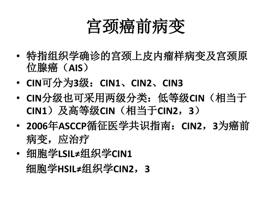 毕CIN处理-CDC2改模板_第2页