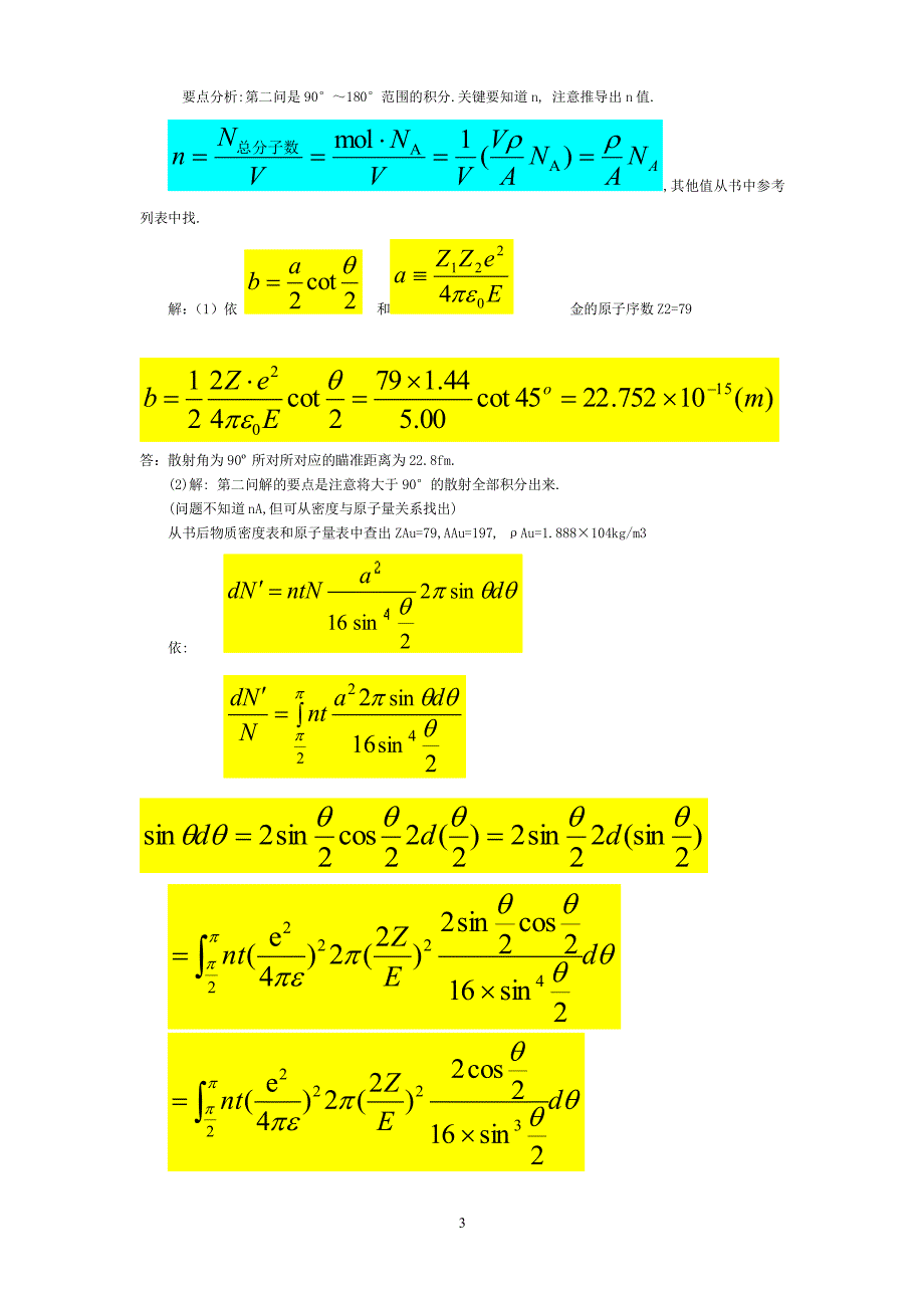 原子物理学杨福家1-6章-课后习题答案(2020年7月整理).pdf_第3页