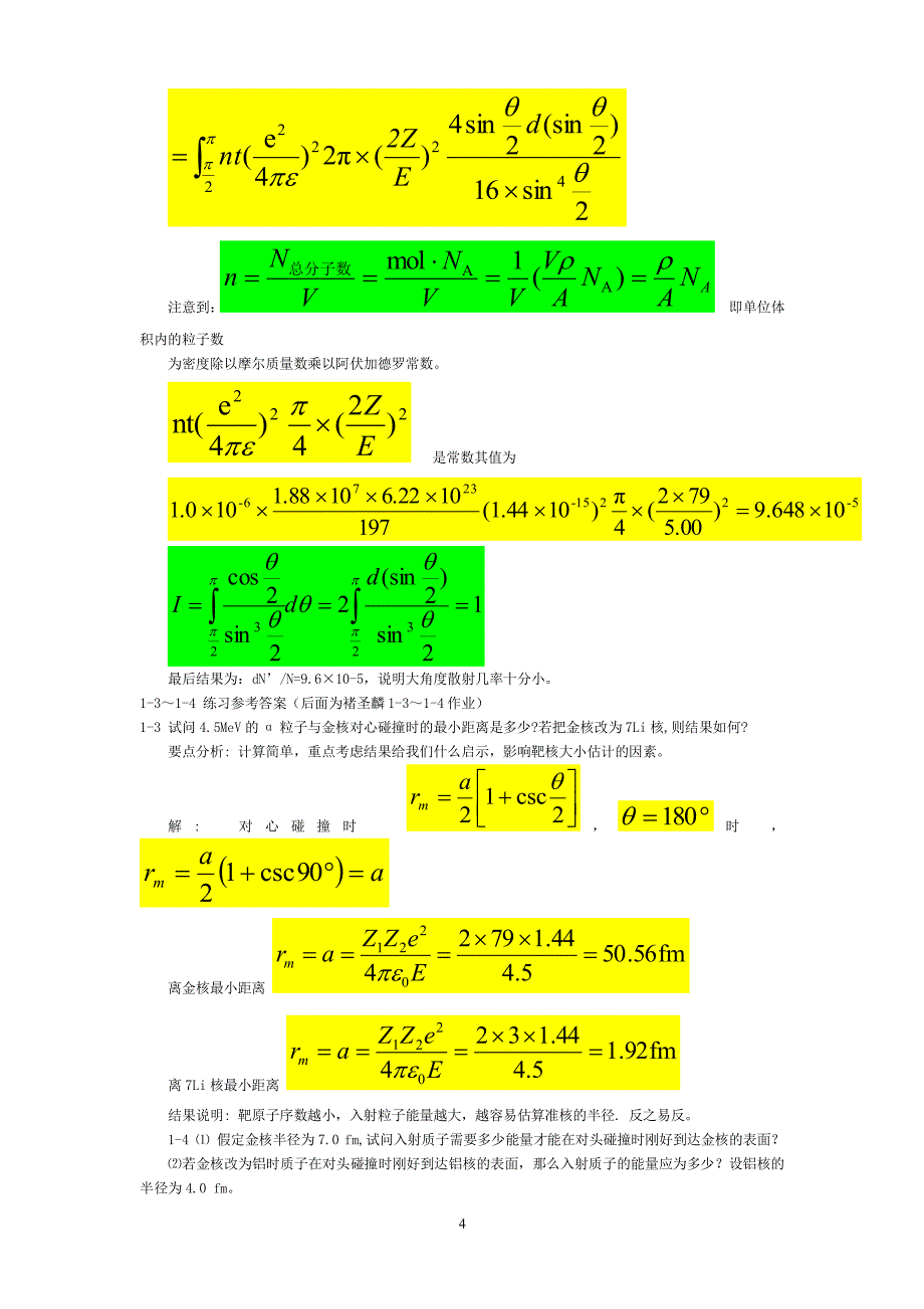 原子物理学杨福家1-6章-课后习题答案(2020年7月整理).pdf_第4页