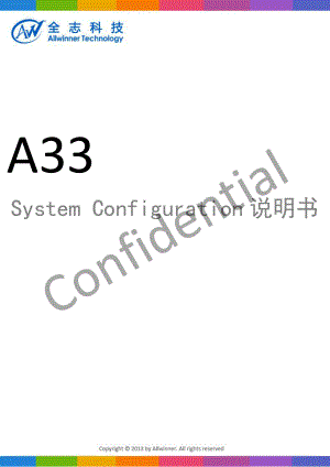 A33-System-Configuration说明书