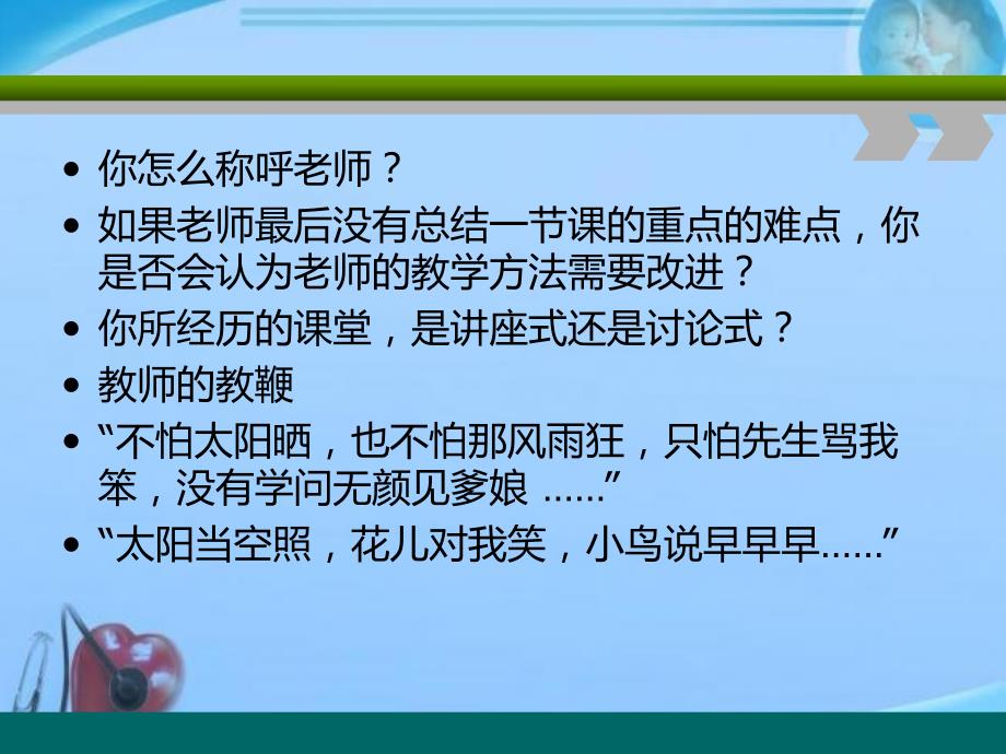 中医护理方案解读-课件_第4页