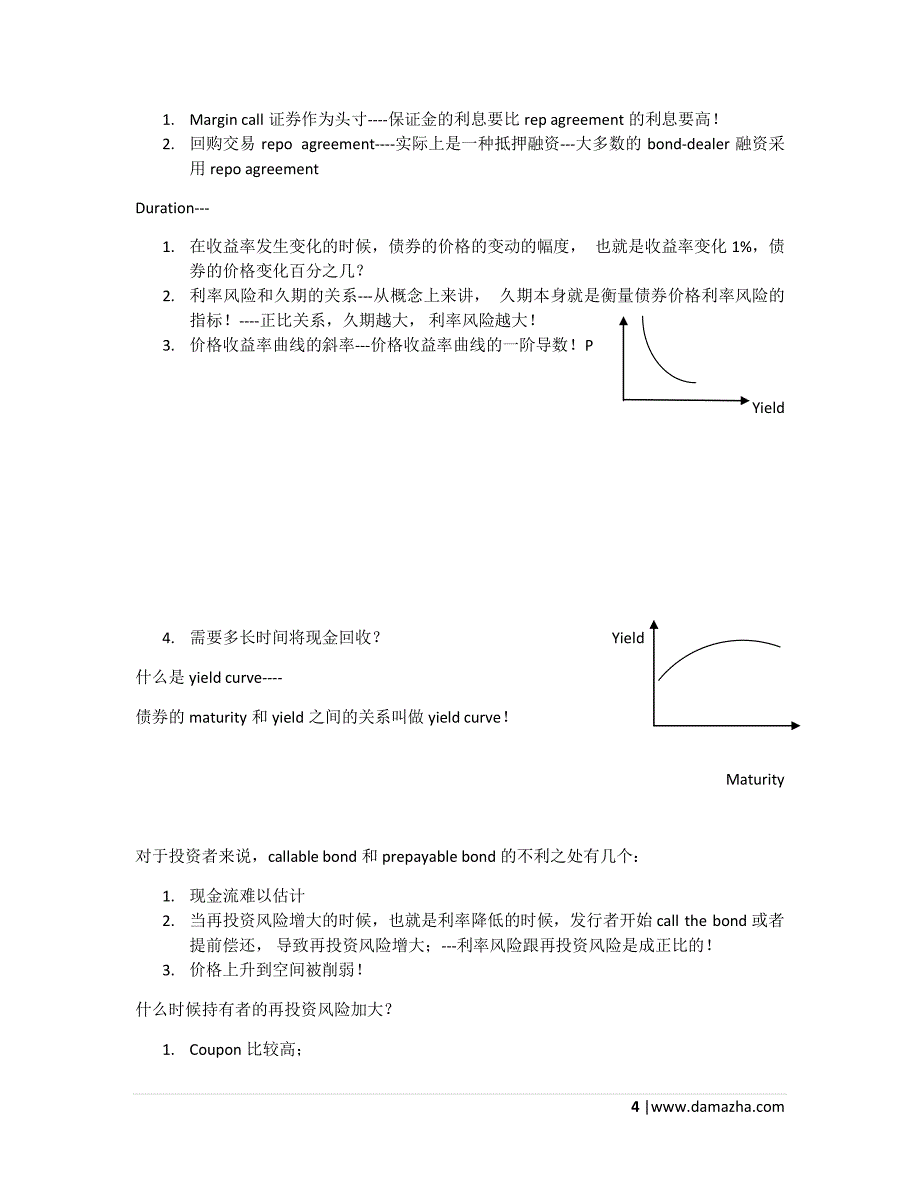 CFA-一级知识点完全总结(PDF版共92页)-1_第4页