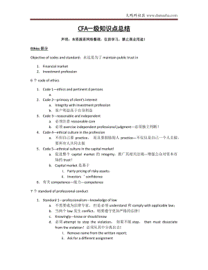 CFA-一级知识点完全总结(PDF版共92页)-1