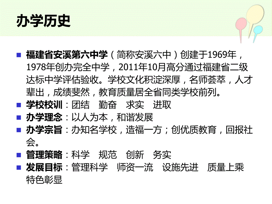 实习PPT汇报_第4页