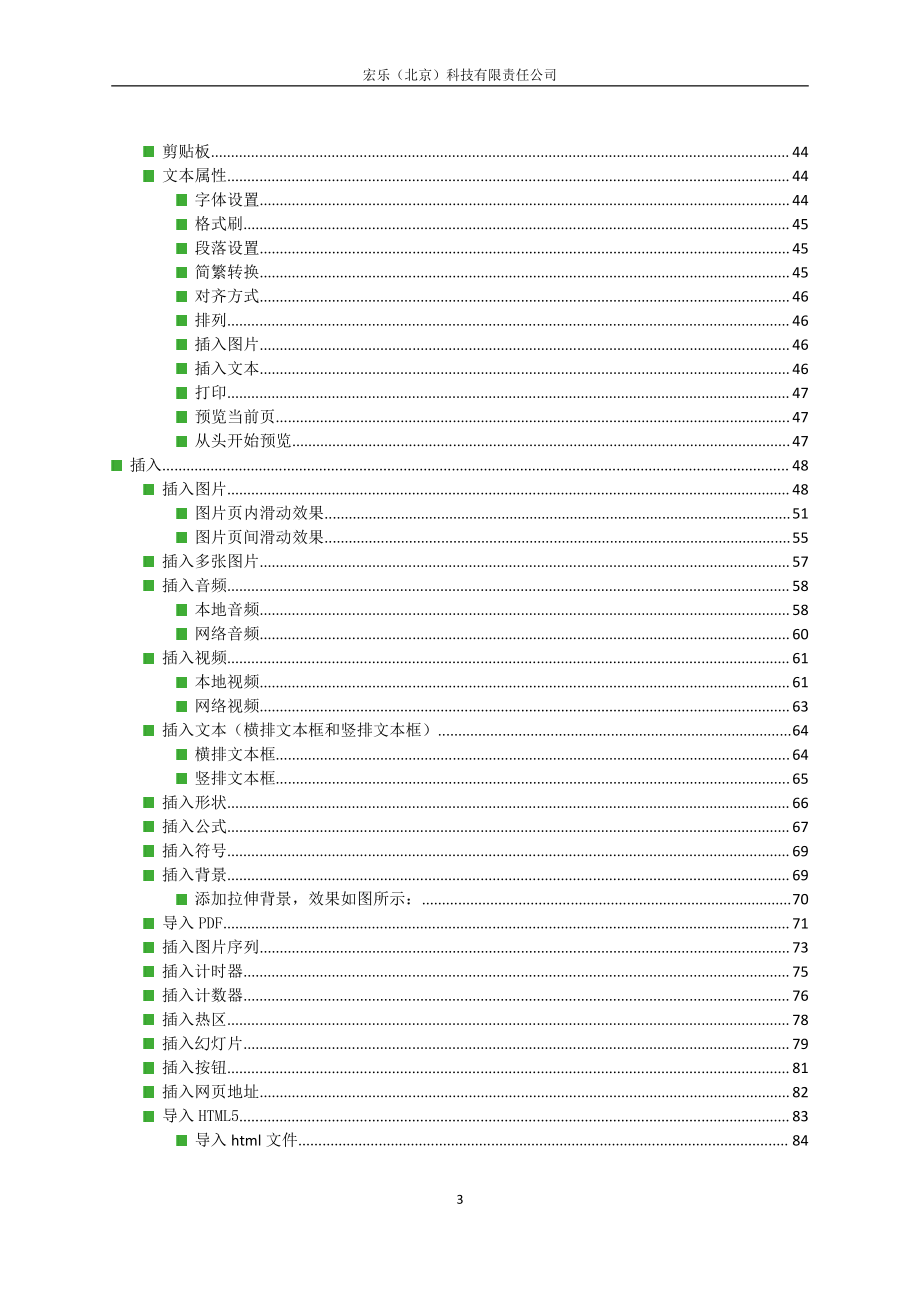 appMaker使用说明书_第3页