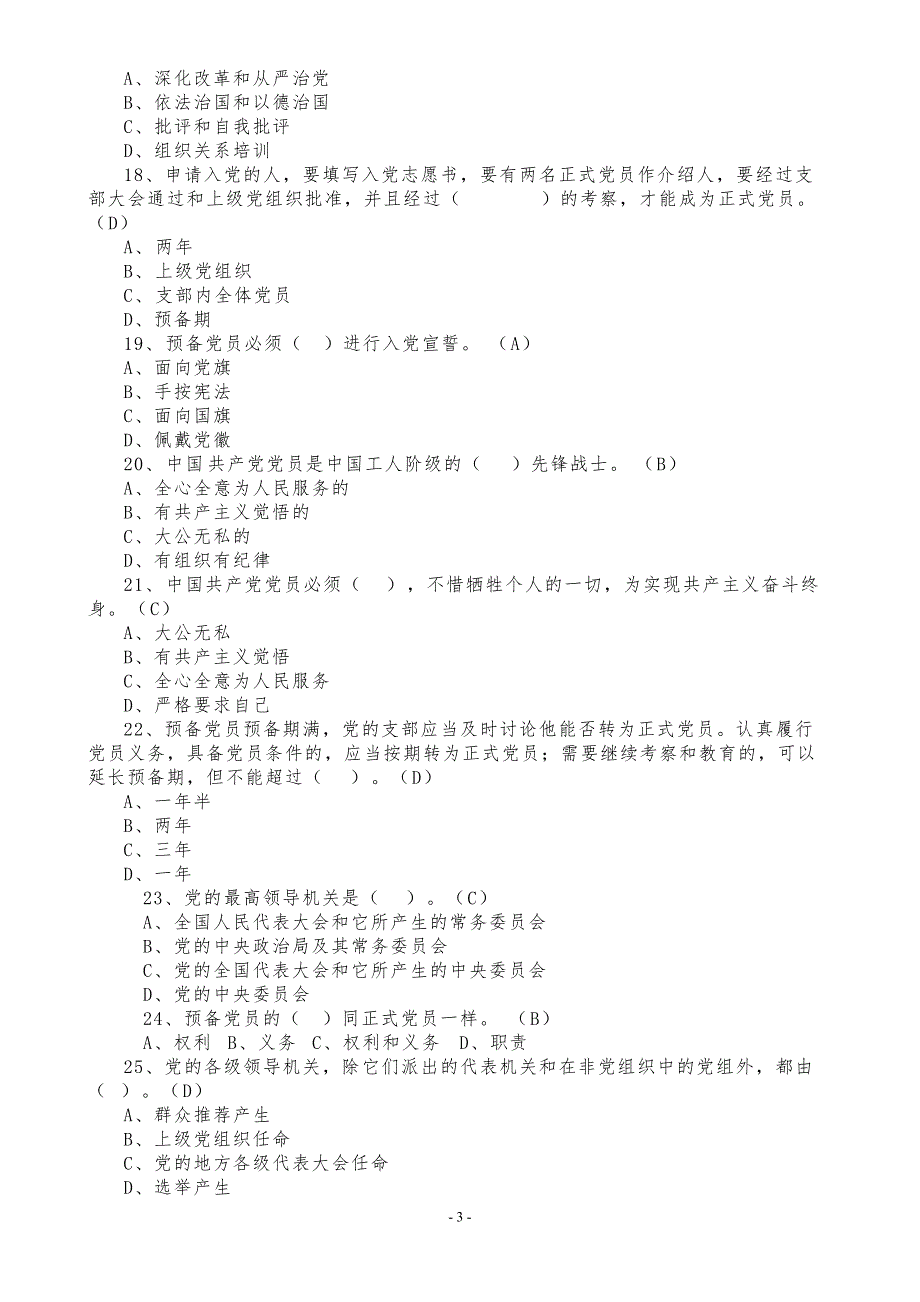 2181180961——精选推荐_第3页