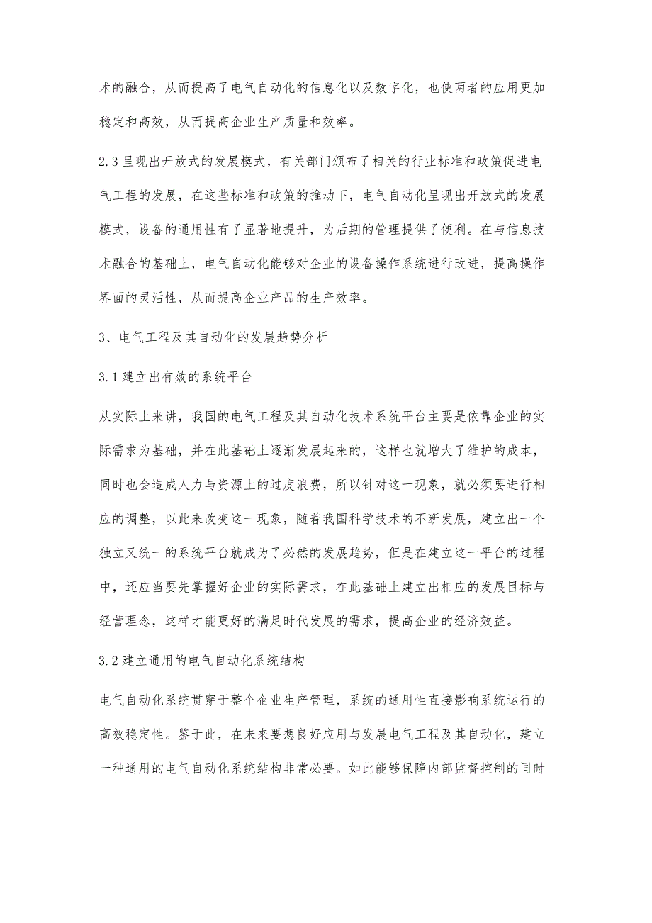 电气工程及其自动化的发展趋势分析王一明_第3页