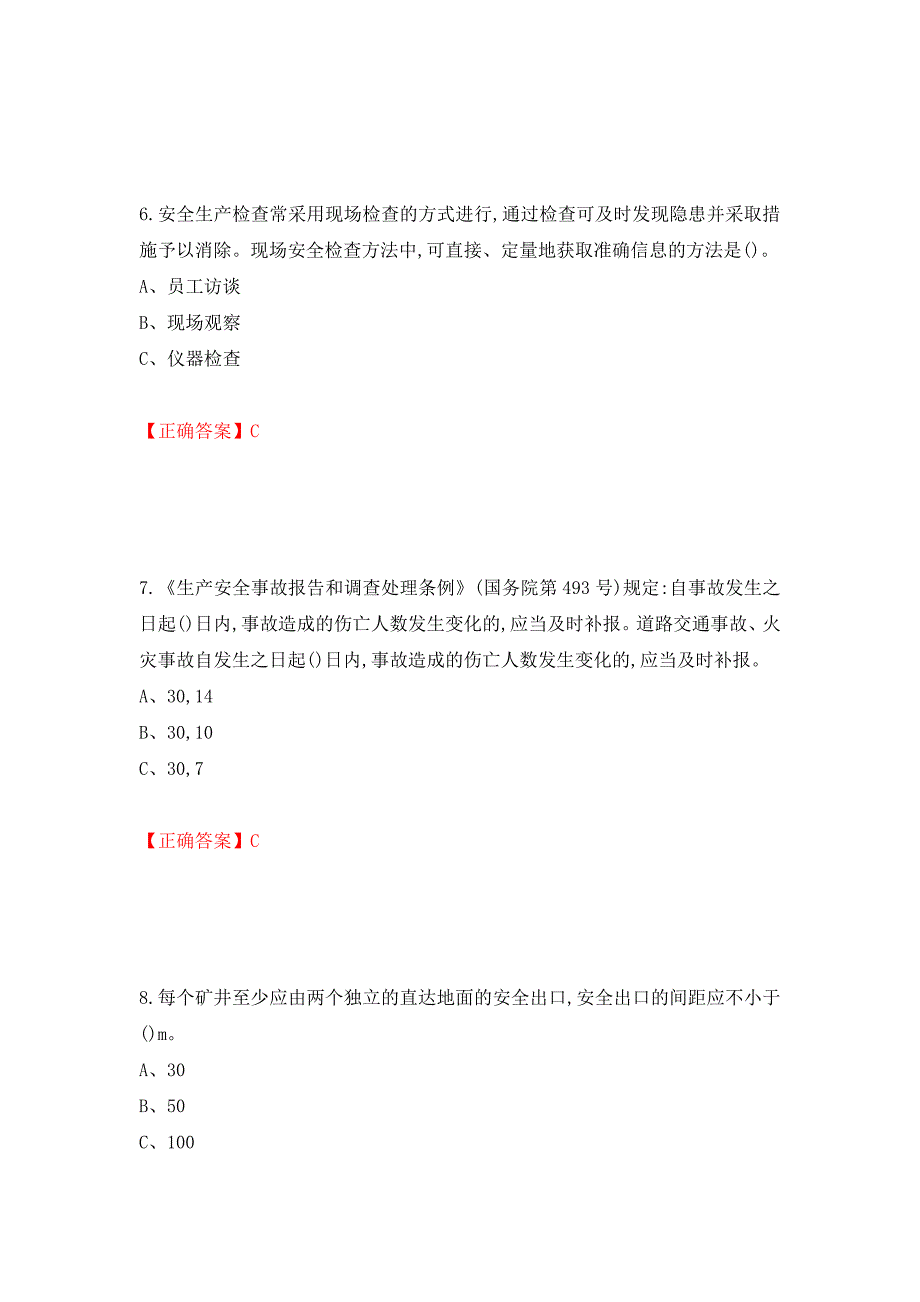 金属非金属矿山（地下矿山）主要负责人安全生产考试试题强化卷及答案（第91版）_第3页