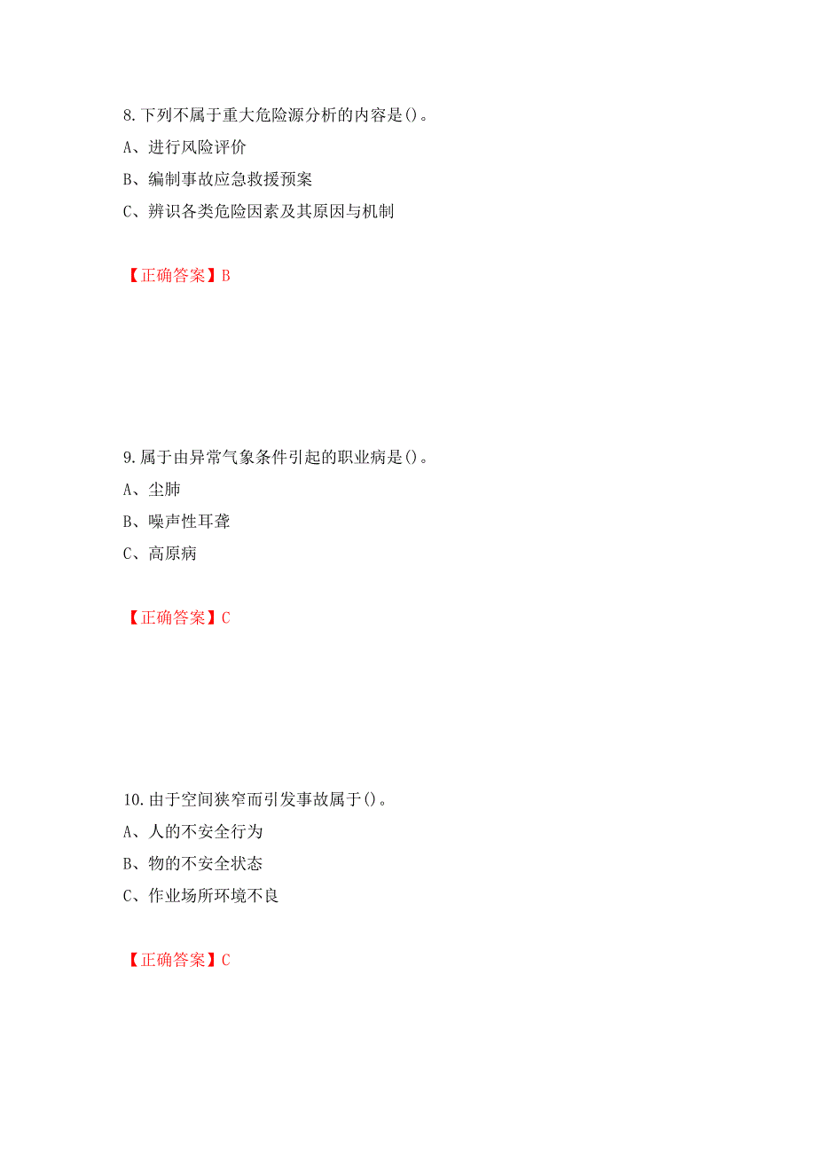 金属非金属矿山（小型露天采石场）生产经营单位安全管理人员考试试题押题卷含答案【95】_第4页