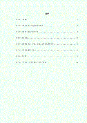 【施工组织设计】某银行大楼装饰工程施工组织设计