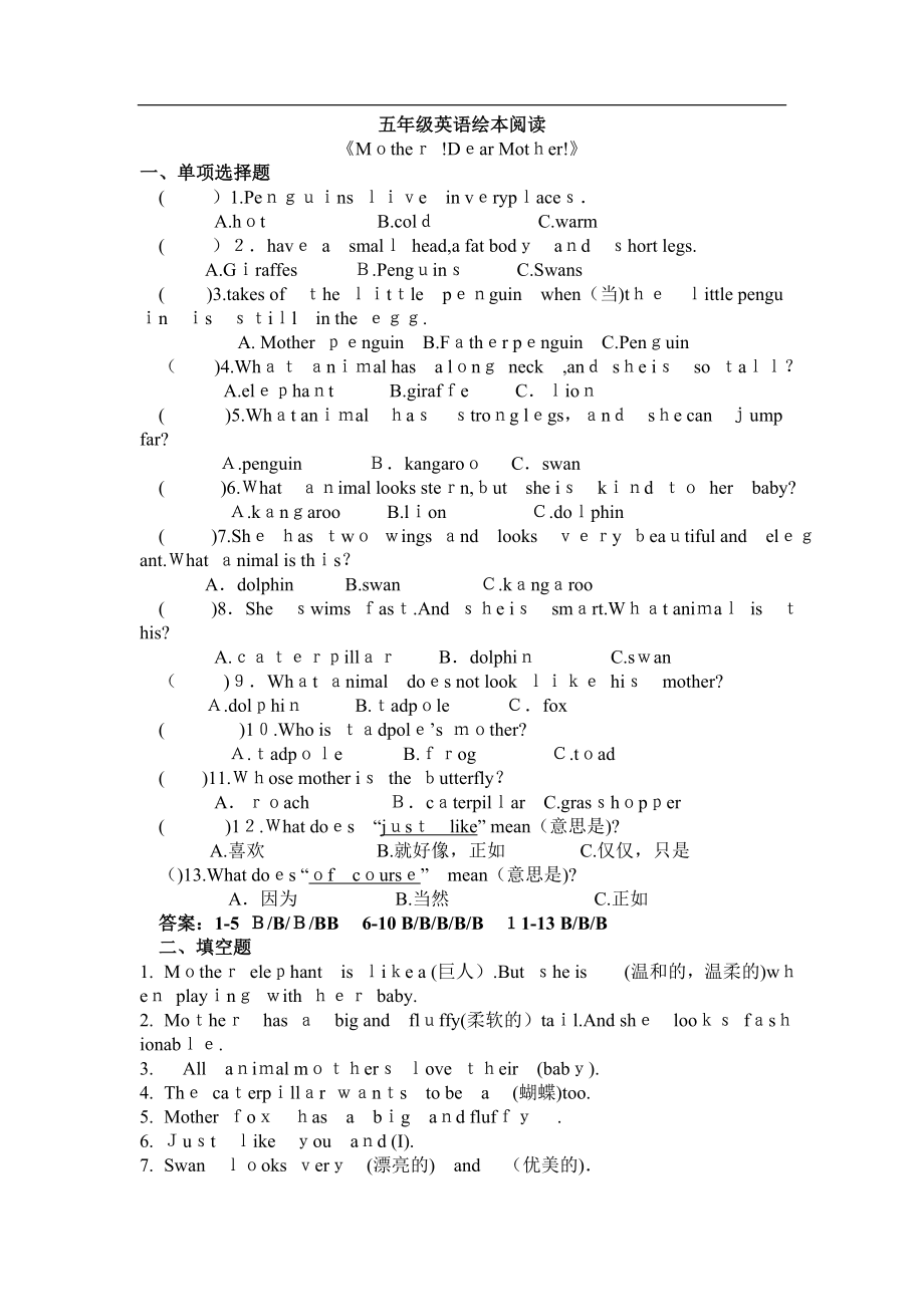 五年级跟上兔子英语绘本阅读试卷教案_第1页