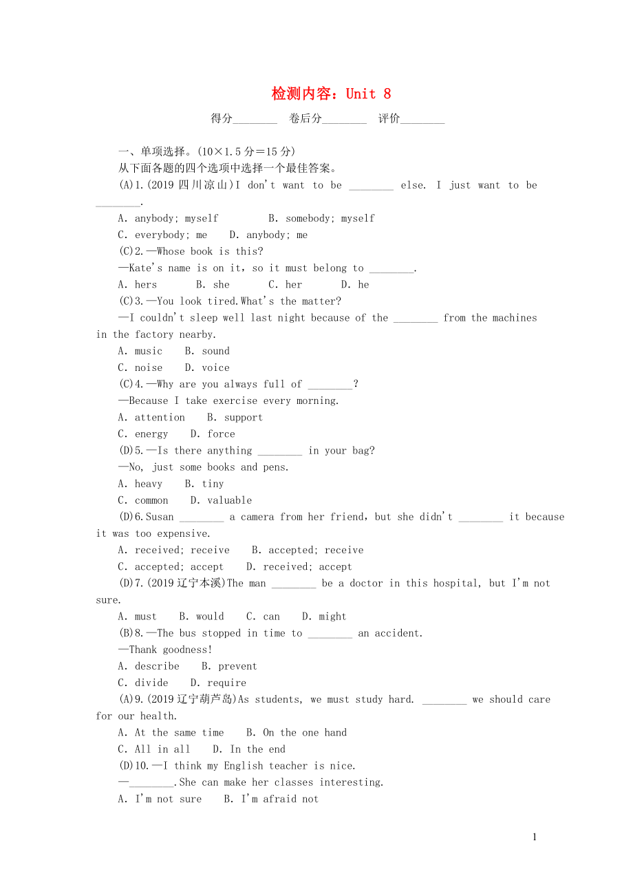 九年级英语全册周周清八新版人教新目标版_第1页