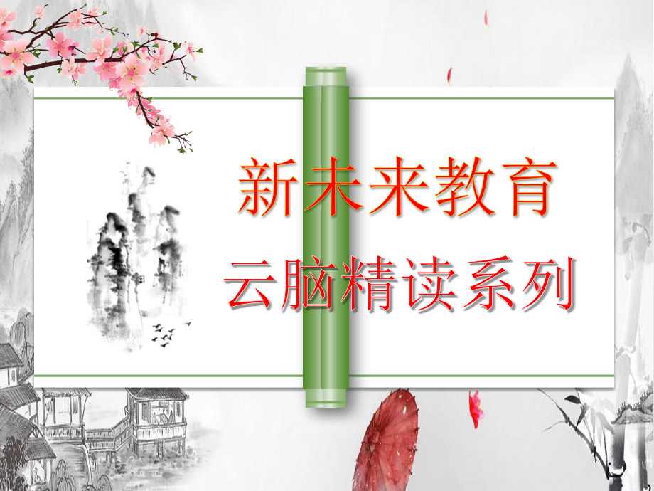 【小学阅读公式化答题】第12课-文章结构课件_第1页