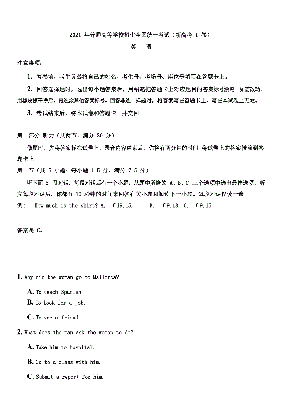 2021年新高考I卷英语试题_第1页