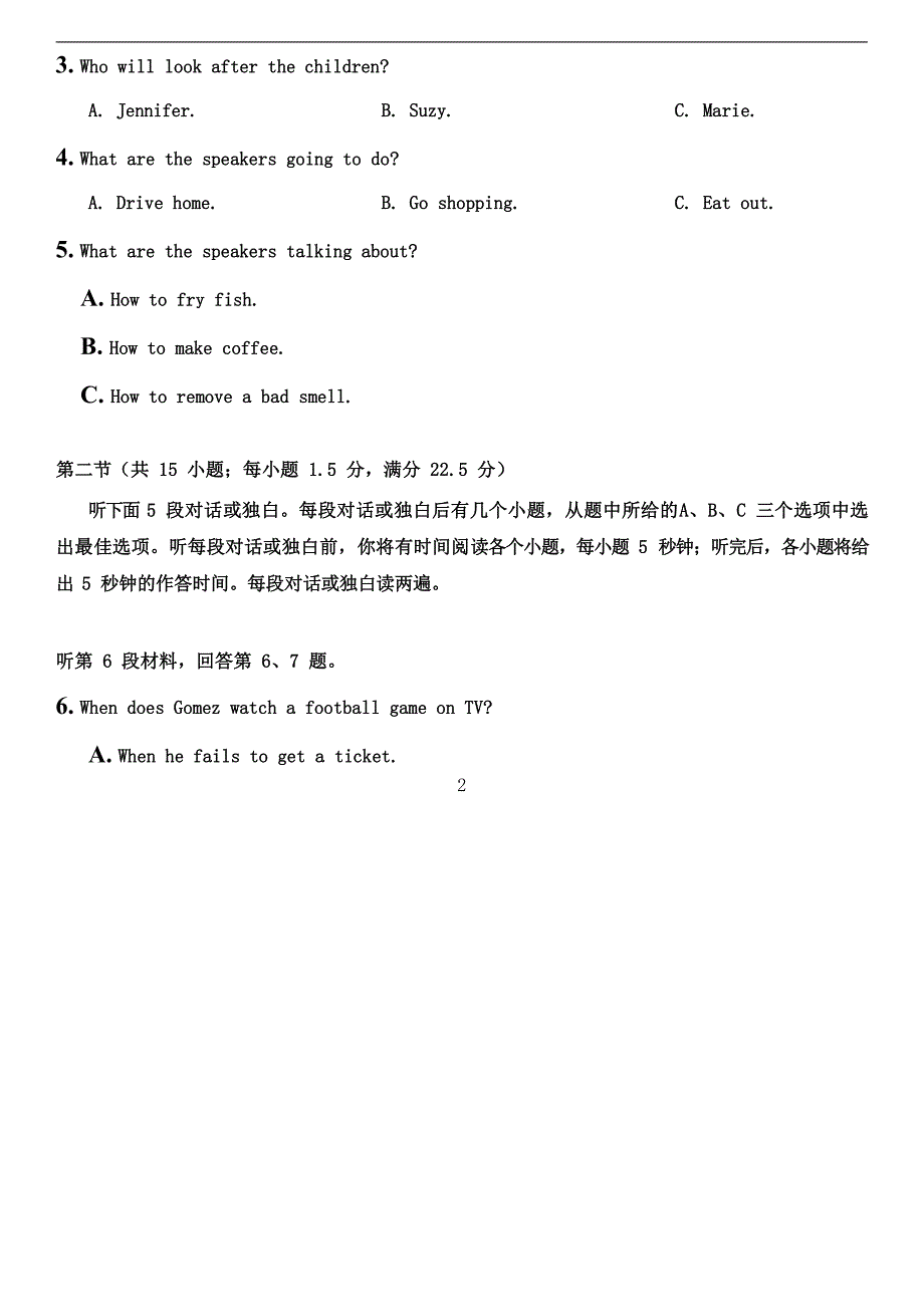 2021年新高考I卷英语试题_第2页