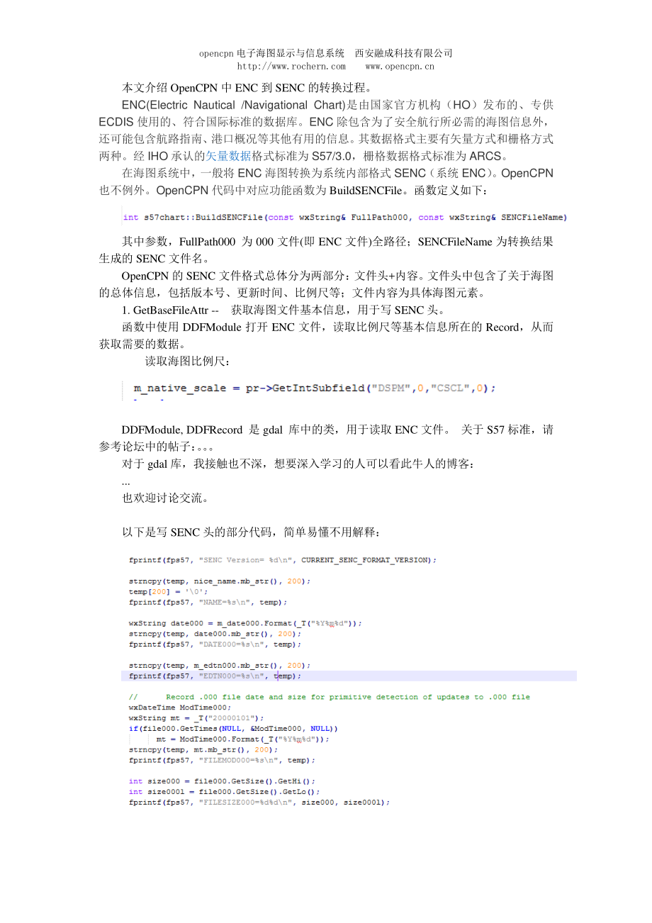 OpenCPN探索----ENC到SENC的转换_第1页