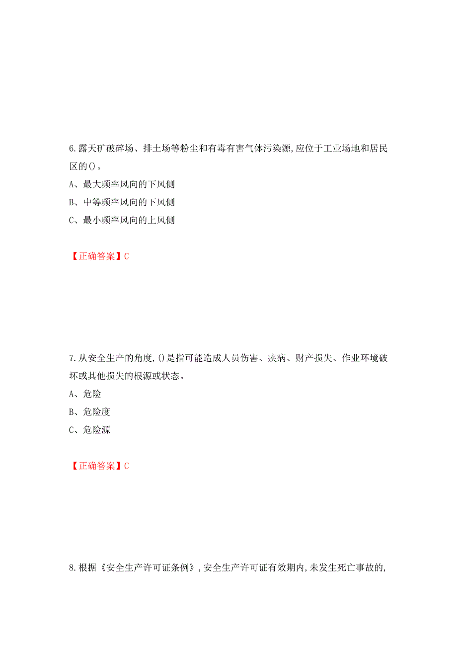 金属非金属矿山（小型露天采石场）主要负责人安全生产考试试题押题卷含答案【96】_第3页