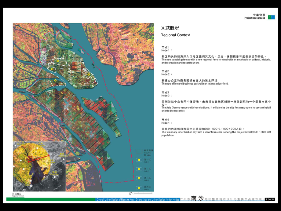 广州南沙地区整体城市设计与重要节点城市设计_第3页