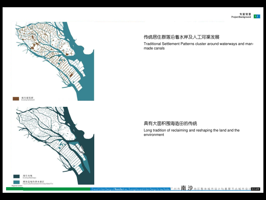 广州南沙地区整体城市设计与重要节点城市设计_第4页