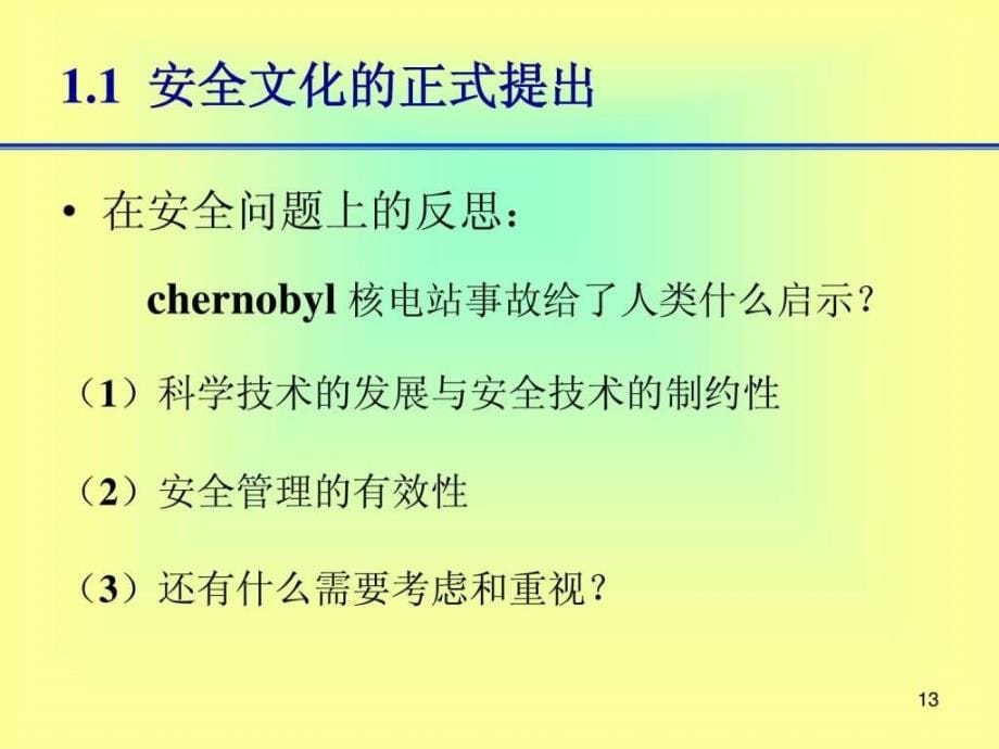 安全文化企业安全文化建设导则_第5页