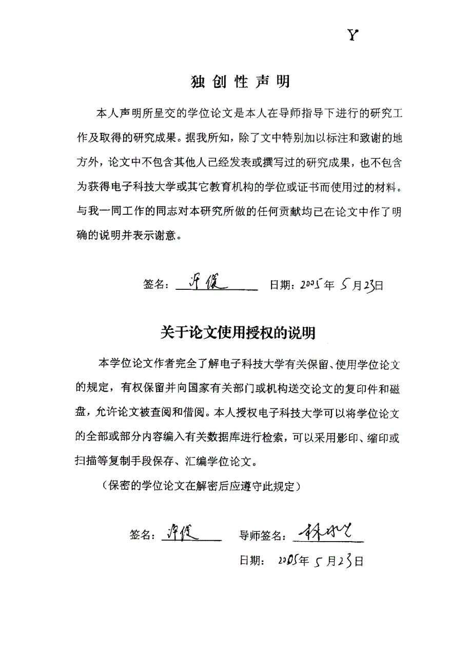 802.3快速以太网MAC层研究及其在FPGA的实现_第4页