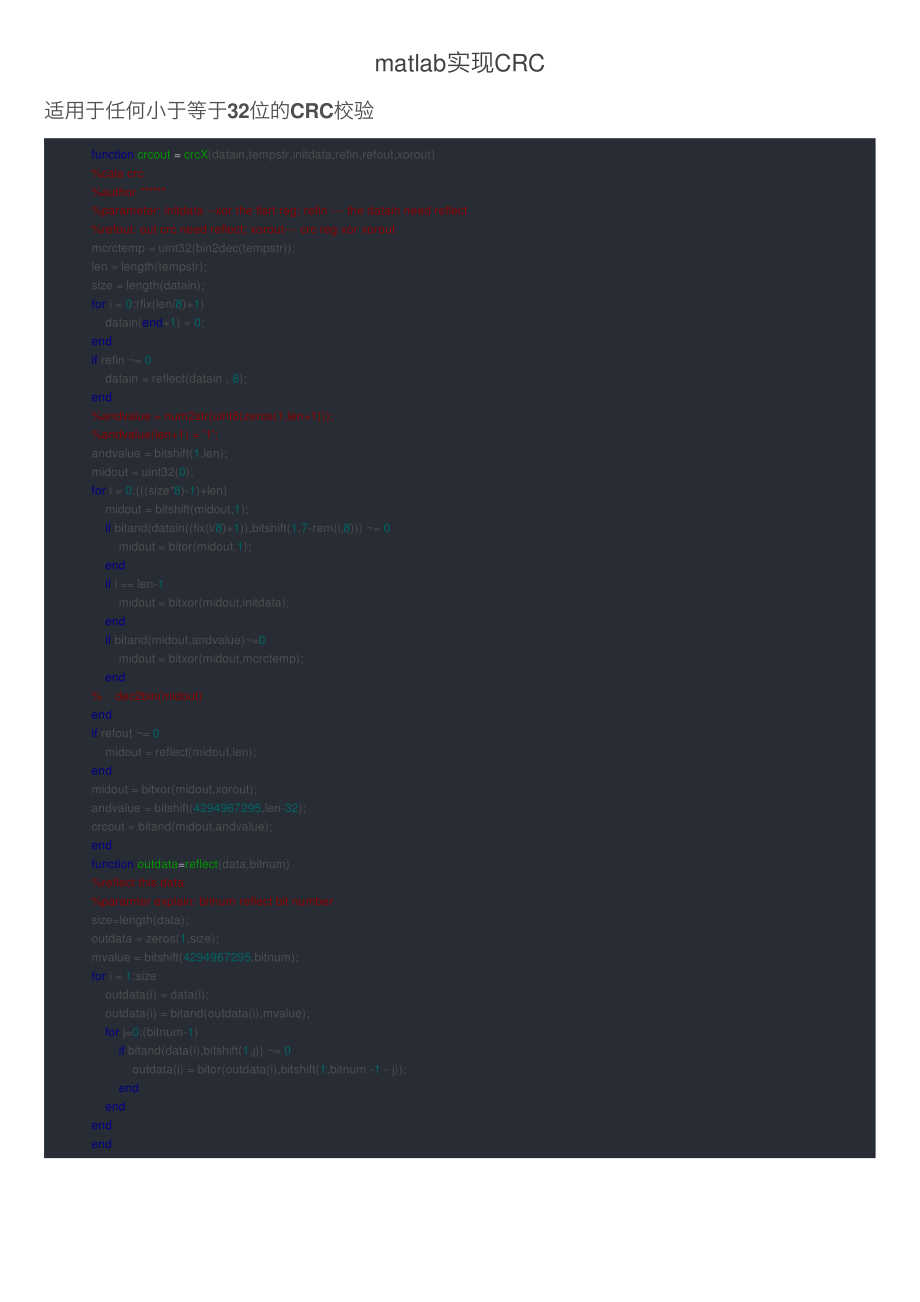 matlab实现CRC_第1页