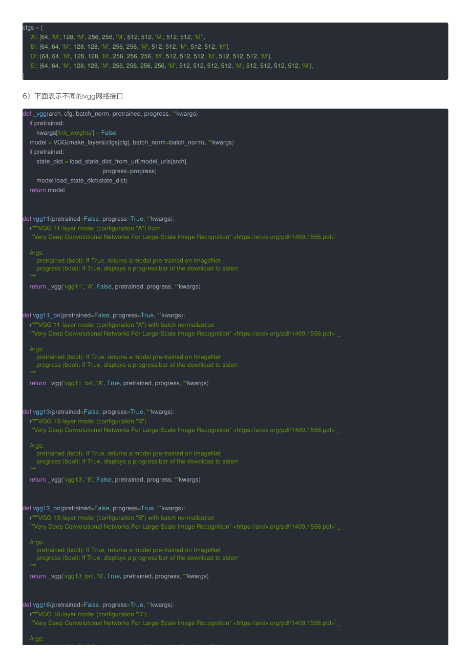 PyTorch之VGG16网络结构详解以及源码解读_第4页