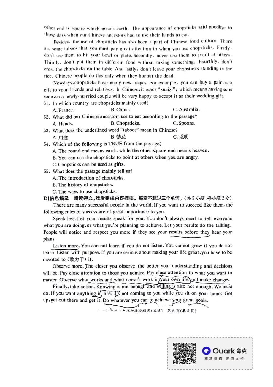 2022年湖南省邵阳市中考英语真题（PDF版 无答案）_第5页