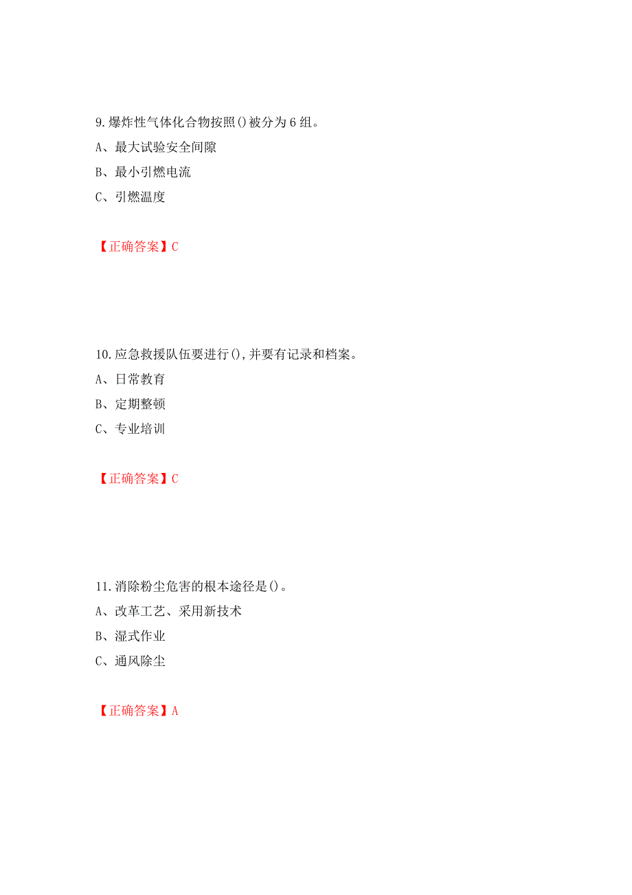 危险化学品生产单位-主要负责人安全生产考试试题强化卷（答案）（第78版）_第4页