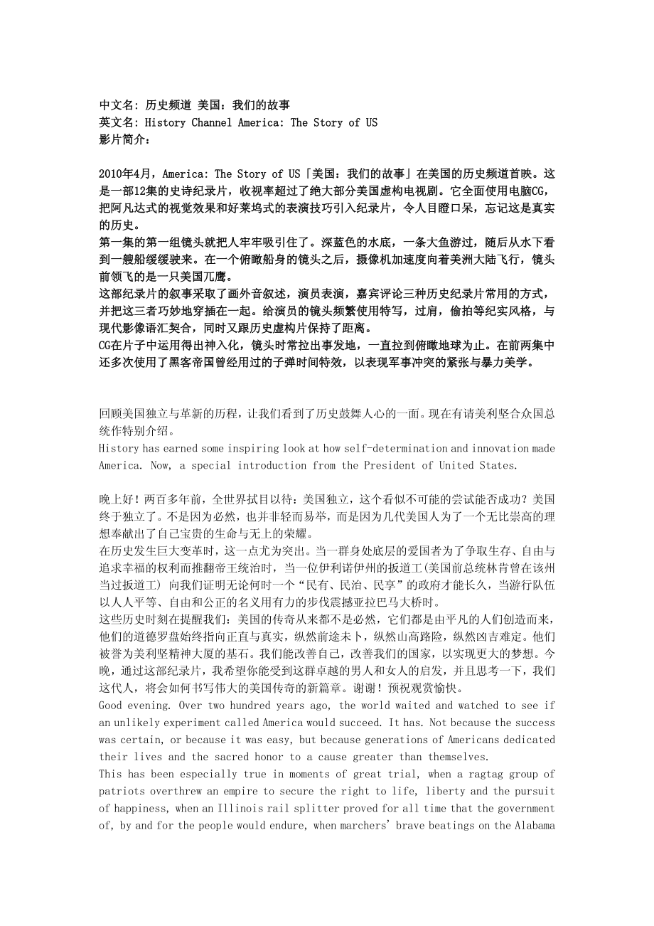 美国我们的故事(中英混排)_第1页