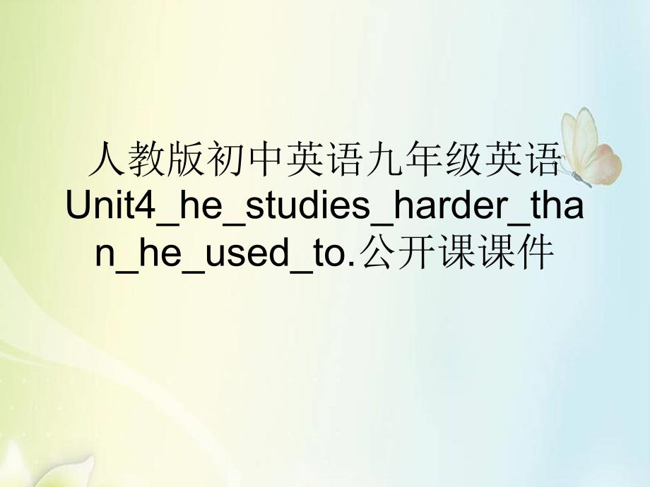 人教版初中英语九年级英语Unit4课件_第1页