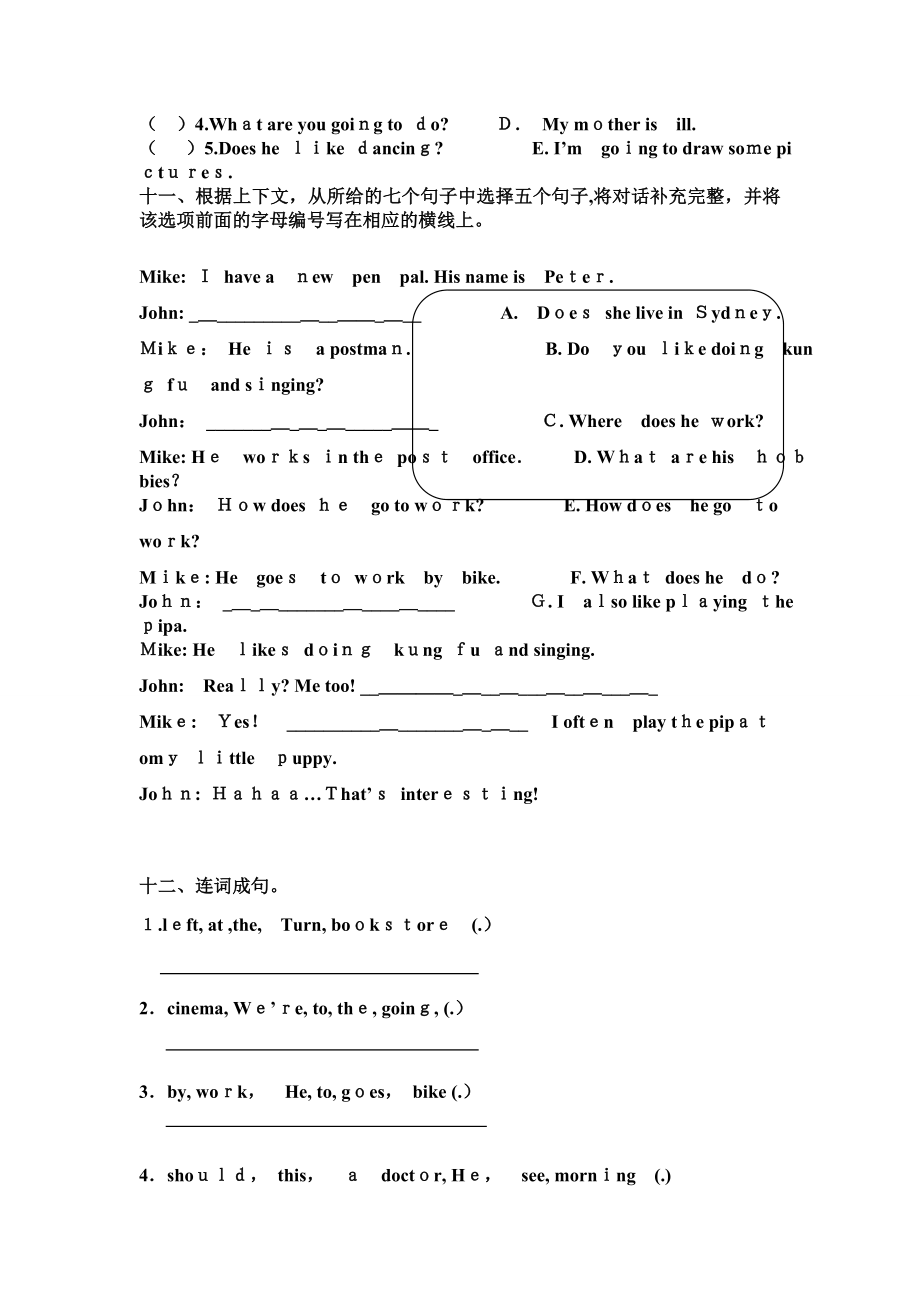 六年级上册英语期末试卷及答案人教版试卷教案_第4页